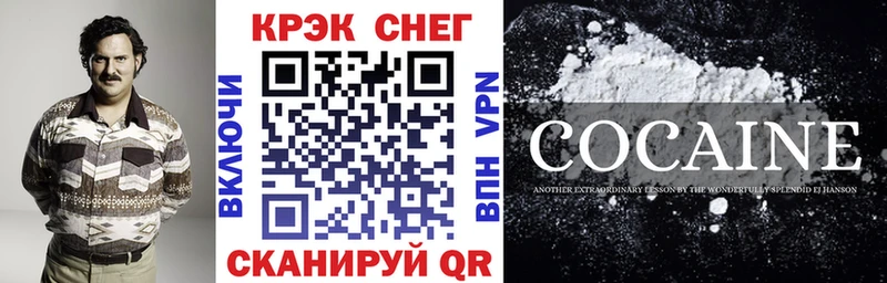 купить наркотик  Ставрополь  Кокаин Перу 
