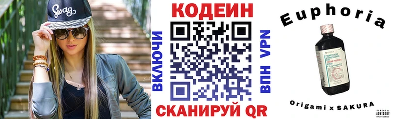 как найти наркотики  mega зеркало  Codein Purple Drank  Ставрополь 