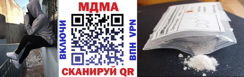 МДМА crystal  Ставрополь 