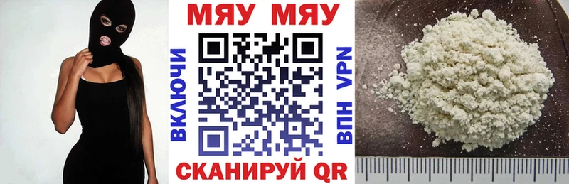 Меф мяу мяу даркнет сайт Ставрополь