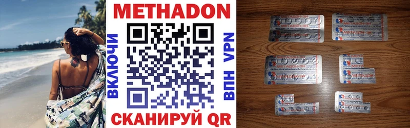 Метадон VHQ  Ставрополь 