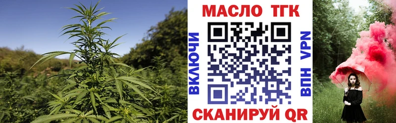 ТГК вейп  купить наркотики цена  Ставрополь 